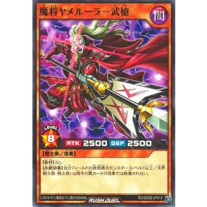 コナミデジタルエンタテインメント 遊戯王ラッシュデュエル RD/SD0B