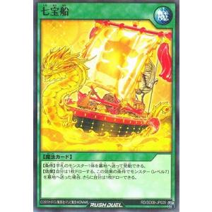 遊戯王　ラッシュデュエル　セブンスロードアルテマウィッチ　オーバーラッシュレア セブンスロードアルテマウィッチ(紫炎)【オーバーラッシュレア