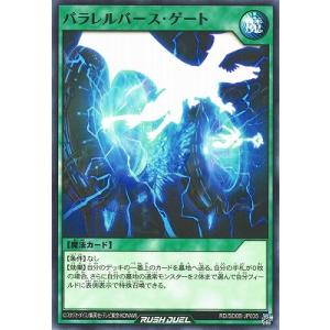 コナミデジタルエンタテインメント 遊戯王ラッシュデュエル RD/ORP4