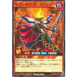 遊戯王ラッシュデュエル RD/SD0E-JP023 セブンスロード・マジシャン