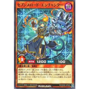 遊戯王ラッシュデュエル RD/SD0E-JP026 セブンスロード・エンチャンター