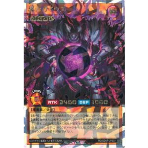 遊戯王ラッシュデュエル RD/SD0F-JPS01 邪帝ガイウス【オーバーラッシュレア】