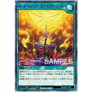 遊戯王 ラッシュデュエル RD/5TH1-JP002 超魔導剣士−ブラック