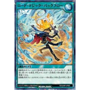コナミデジタルエンタテインメント 遊戯王ラッシュデュエル RD／WJMP