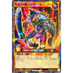 コナミデジタルエンタテインメント 遊戯王ラッシュデュエル RD/SD0F