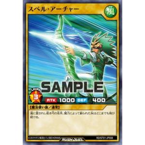 遊戯王ラッシュデュエル RD／ST01-JP008 スペル・アーチャー