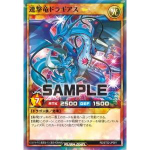 コナミデジタルエンタテインメント 遊戯王 ラッシュデュエル RD/VJMP