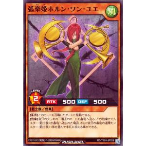 コナミデジタルエンタテインメント 遊戯王ラッシュデュエル RD/TB01