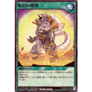 【オーバーラッシュレア】ネクメイドルーカー　遊戯王　ラッシュデュエル コナミデジタルエンタテインメント 遊戯王 ラッシュデュエル RD/KP23