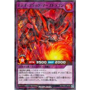 遊戯王ラッシュデュエル RD/TB02-JP008 メテオ・ブラック・マーズドラゴン【ノーマルパラレ...