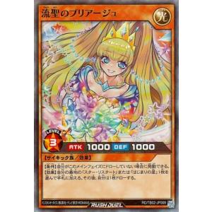 遊戯王ラッシュデュエル RD/TB02-JP06...の商品画像