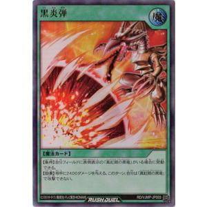 コナミデジタルエンタテインメント 遊戯王ラッシュデュエル RD／P001