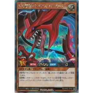 コナミデジタルエンタテインメント 遊戯王 第13期/LOCR-JP008 スカー