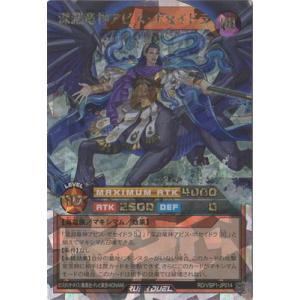 遊戯王ラッシュデュエル RD／VSP1-JP014 深淵竜神アビス・ポセイドラ【オーバーラッシュレア...