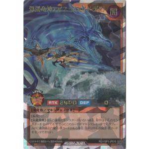 【遊戯王RD】深淵竜神アビスポセイドラ　LR　オーバーラッシュレア Amazon.co.jp: 遊戯王ラッシュデュエル 深淵竜神アビス