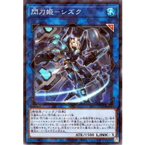 遊戯王 サクリファイス fullahead_yugi-ssb1-jp028