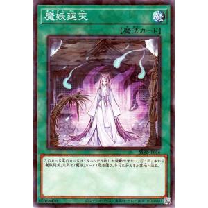 遊戯王 - サクリファイス game38japan_181124977
