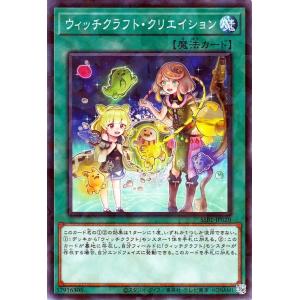 ウィッチ・クラフトカードセット 遊戯王OCGデュエルモンスターズ SECRET SHINY BOX | 商品情報