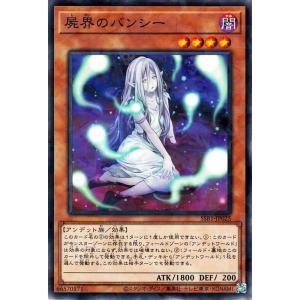 コナミデジタルエンタテインメント 遊戯王 第11期 SSB1-JP028