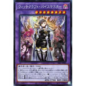 コナミデジタルエンタテインメント 遊戯王 第11期 SSB1-JPS06 ウィッチ