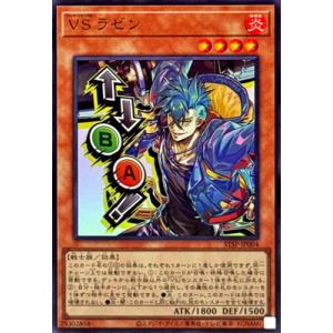 遊戯王 プロモーション/STSP-JP004 ＶＳ ラゼン【ウルトラレア】【↑↓BA】