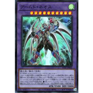 遊戯王 第11期 SUB1-JP002 アームド・ネオス【スーパーレア】