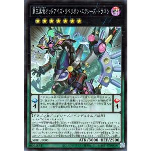 コナミデジタルエンタテインメント 遊戯王 第11期 SUB1-JP005