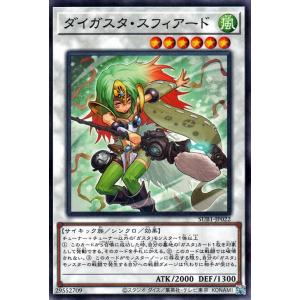 遊戯王 第11期 SUB1-JP022 ダイガスタ・スフィアード【ノーマルパラレル】