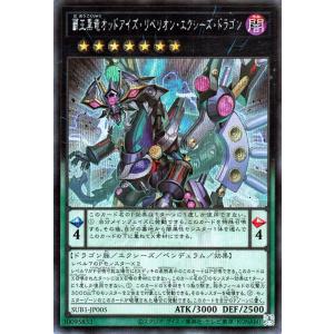 コナミデジタルエンタテインメント 遊戯王 第11期 SUB1-JP005 覇王黒竜