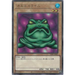 コナミデジタルエンタテインメント 遊戯王 カエルスライム