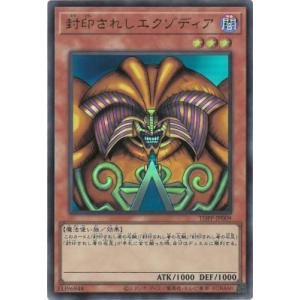 遊戯王 TDPP-JP009 封印されしエクゾディア (日本語版 ウルトラ 遊戯王 TDPP-JP009 封印されしエクゾディア (日本語版 ウルトラ