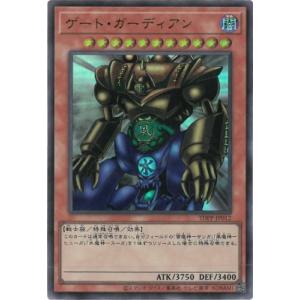 遊戯王 TDPP-JP012 ゲート・ガーディアン【ウルトラレア】
