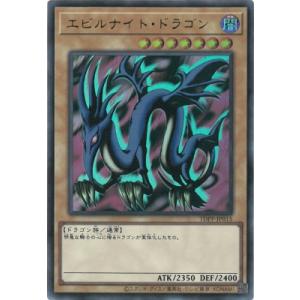 遊戯王 TDPP-JP015 エビルナイト・ドラゴン【ウルトラレア】