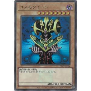 遊戯王 TDPP-JP004 コスモクイーン【ウルトラレア】【25thロゴ付き】