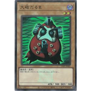 遊戯王 TDPP-JP005 大砲だるま【ウルトラレア】【25thロゴ付き】