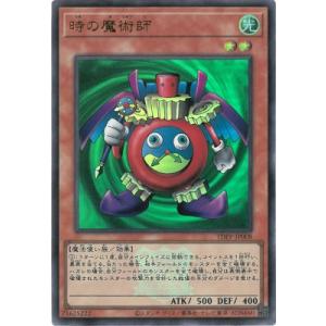 遊戯王 TDPP-JP008 時の魔術師【ウルトラレア】【25thロゴ付き】｜fullahead