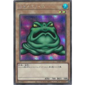 コナミデジタルエンタテインメント 遊戯王 TDPP-JP001 カエルスライム