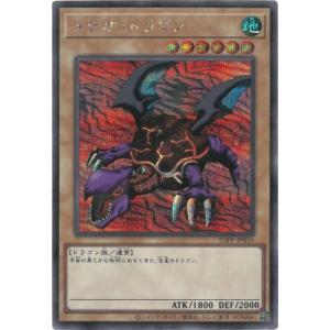 遊戯王 TDPP-JP010 メテオ・ドラゴン【シークレットレア】