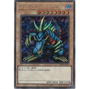 遊戯王 TDPP-JP013 トライホーン・ドラゴン【シークレットレア】