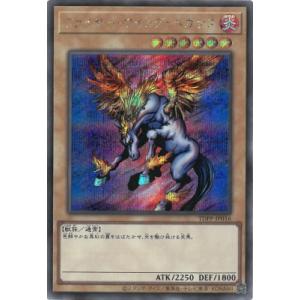 遊戯王 TDPP-JP016 ファイヤー・ウイング・ペガサス【シークレットレア】