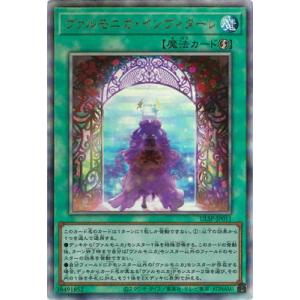 遊戯王 プロモーション/ULSP-JP011 ヴァルモニカ・インヴィターレ【アルティメットレア】