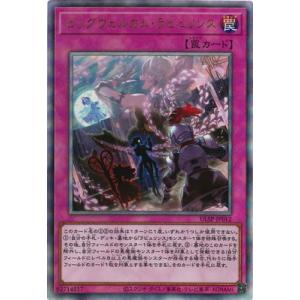 遊戯王 プロモーション/ULSP-JP012 ビッグウェルカム・ラビュリンス【アルティメットレア】