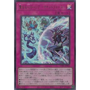遊戯王 第13期/UT01-JP002 聖なる心のバリア −マインドフォース−【ウルトラレア】