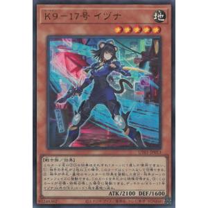遊戯王 第13期/UT01-JP013 Ｋ９−１７号 イヅナ【ウルトラレア】