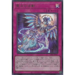遊戯王 第13期/UT01-JP057 霊王の波動【ウルトラレア】