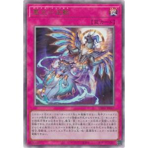 遊戯王 第13期/UT01-JP057 霊王の波動【アルティメットレア】