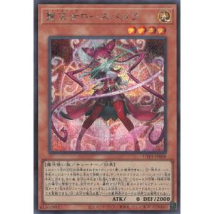 遊戯王 第13期/UT01-JP008 聖王女ローズパメラ【シークレットレア】