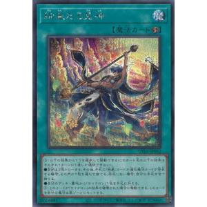 遊戯王 第13期/UT01-JP052 絢嵐たる見神【シークレットレア】