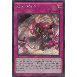 遊戯王 第13期/UT01-JP056 聖王の粉砕【シークレットレア】