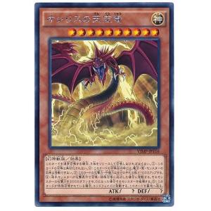 オシリスの天空竜 20th シークレット 未開封品　河島パックホルダー付 状態B〕オシリスの天空竜【20thシークレット】{20DS-JP002